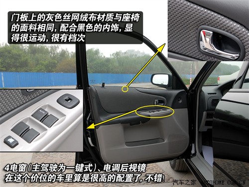 汽车之家