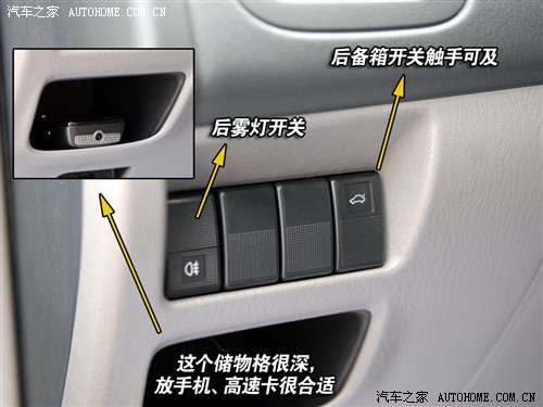 汽车之家