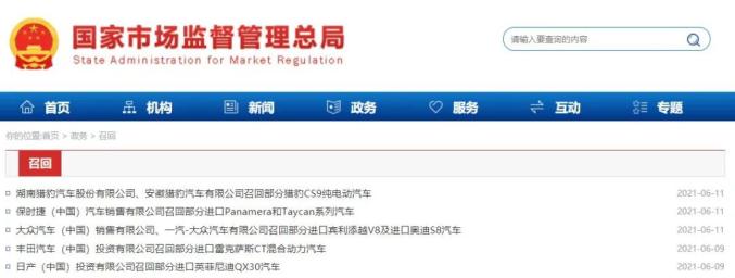 黑料网：速看！紧急召回